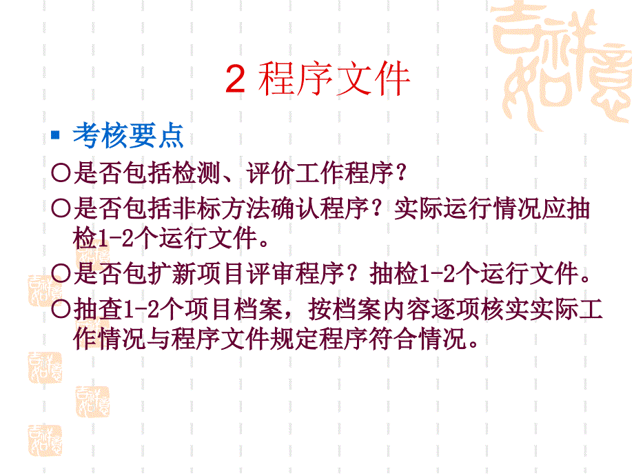 质量管理体系运行情况_第4页