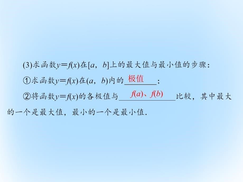 高考数学 第二章 基本初等函数、导数及其应用 第13课时 导数的应用 文 北师大版_第5页