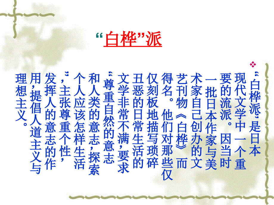 清兵卫与葫芦摇摆_第3页