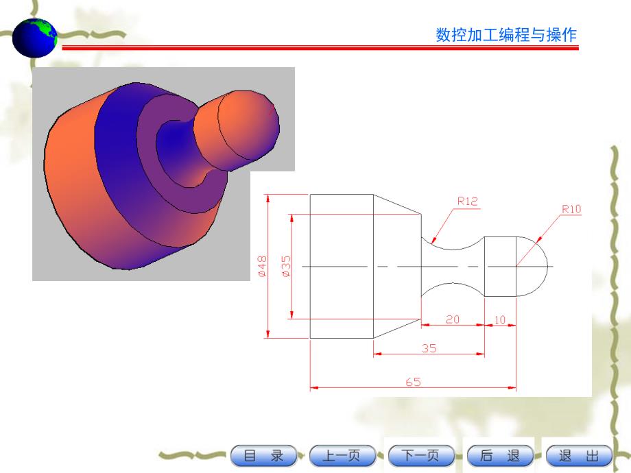 数控公开课（说课）_第2页