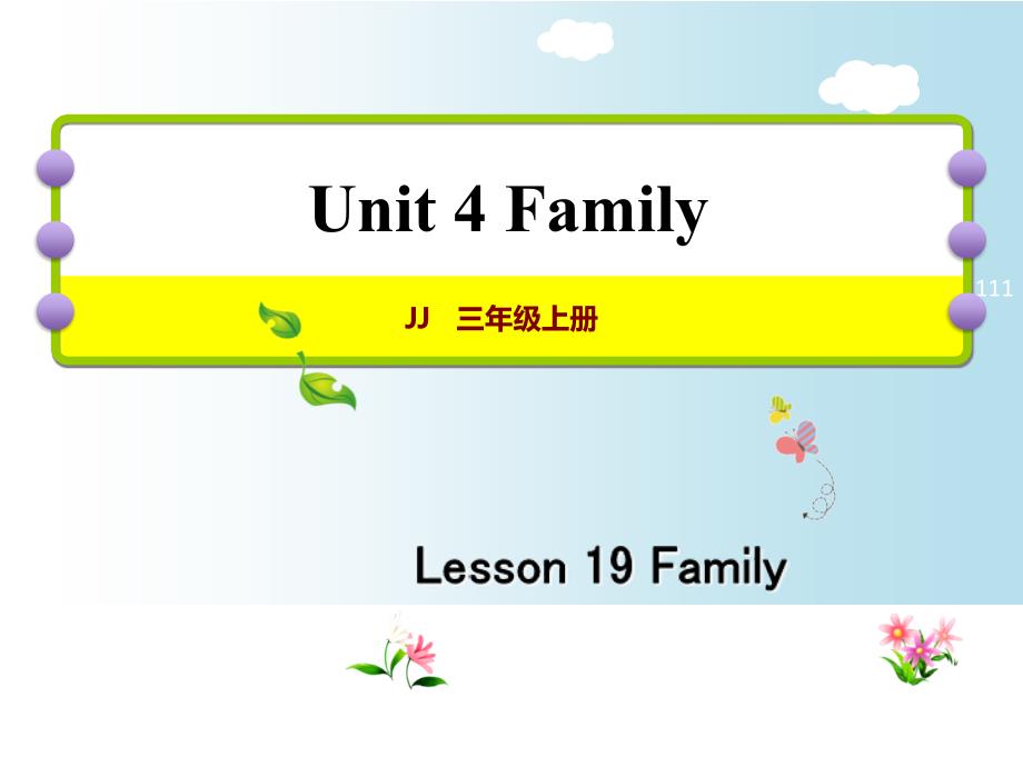 三年级上册英语课件Lesson19Family冀教版_第1页