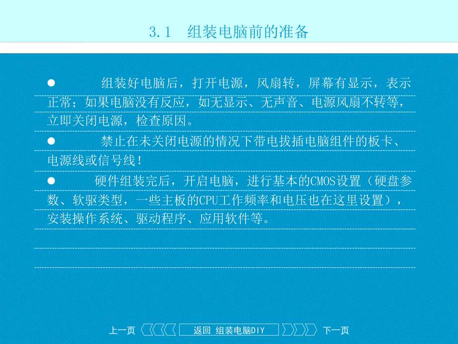 第一章简单的C程序设计_第4页