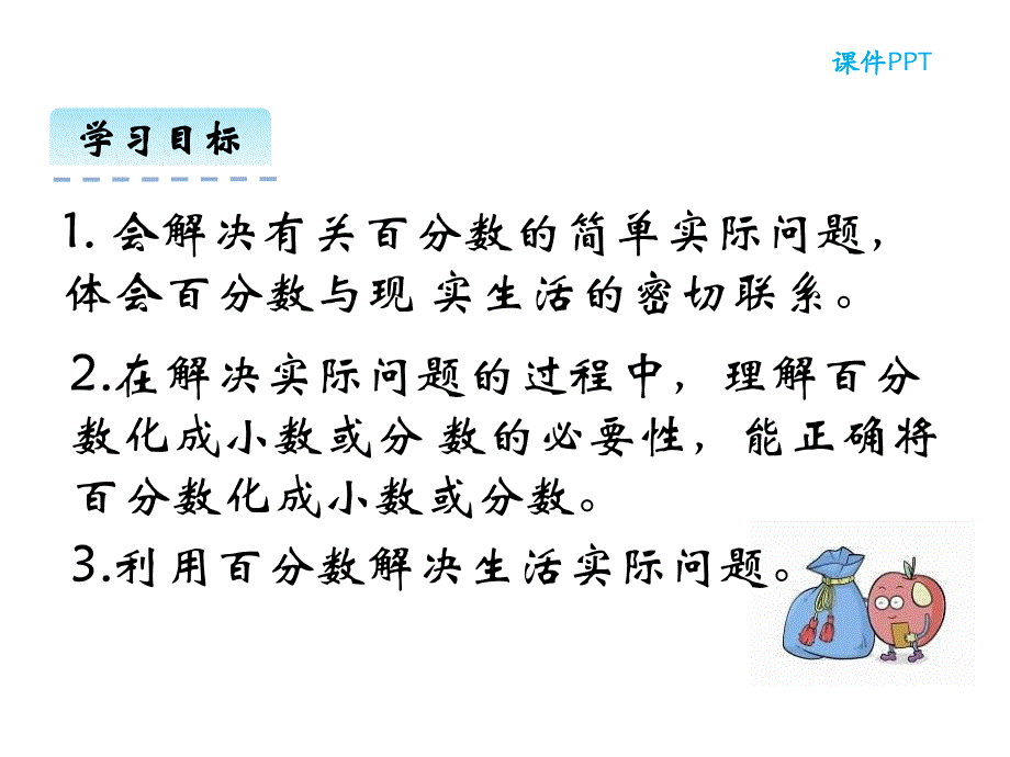 《营养含量》.ppt_第2页