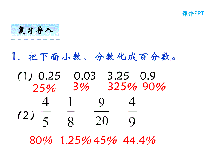 《营养含量》.ppt_第3页