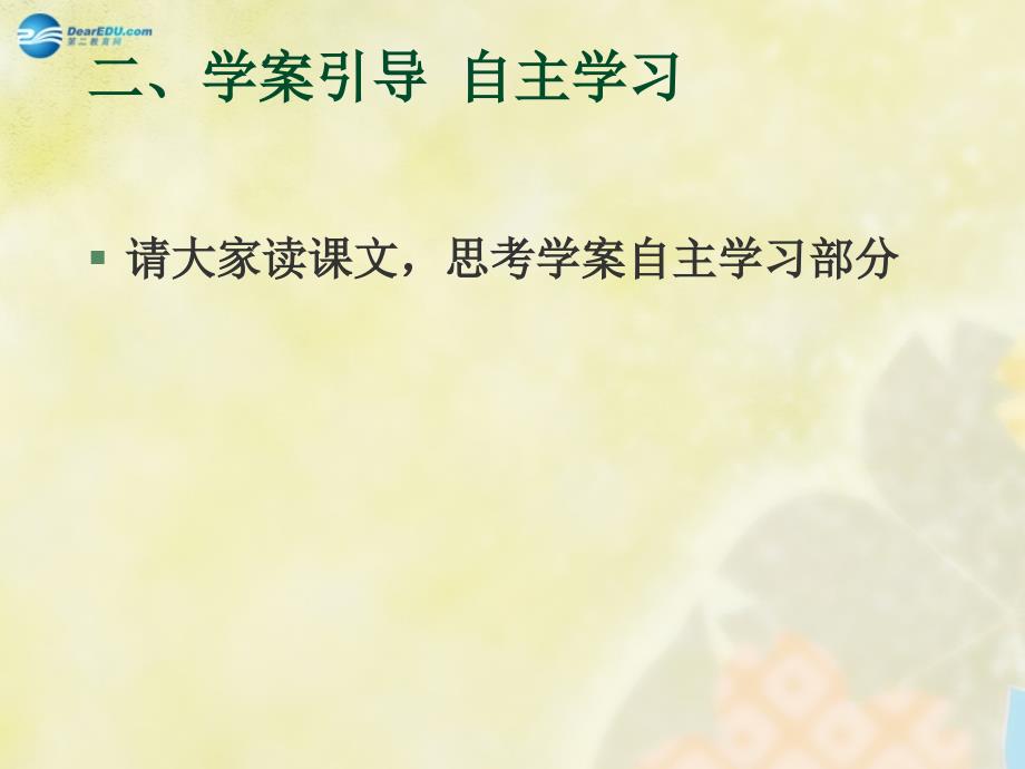 七年级政治下册 第八课 第二框 善用法律保护自己课件 新人教版_第4页