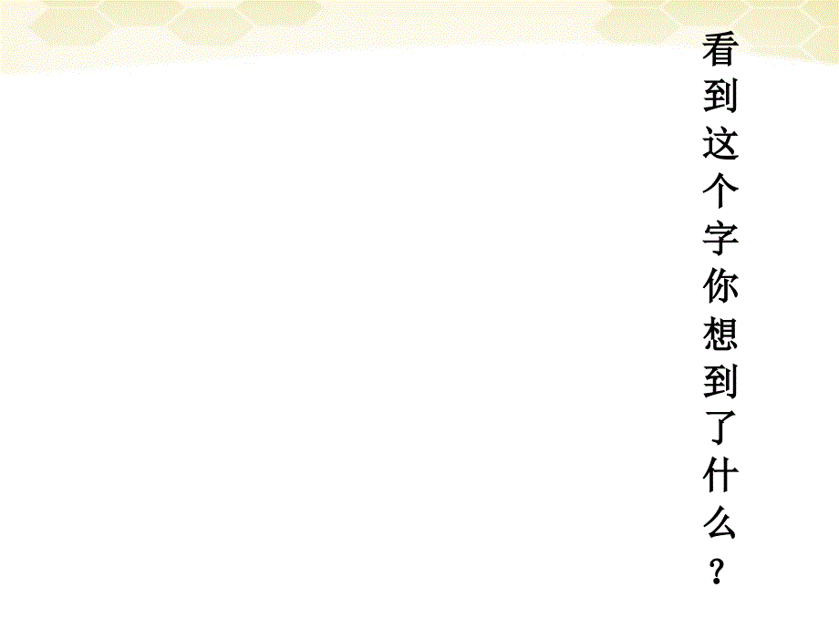 新人教版小学数学二年级下册第二章表内除法除法的初步认识PPT课件_第3页