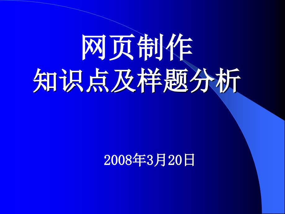 美术课程标准解读_第1页