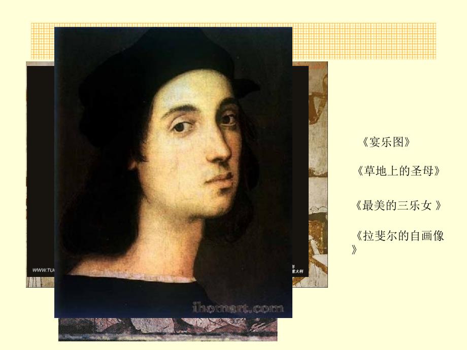 人民美术出版社鉴赏第10课外国古代绘画撷英(共60张PPT)_第1页