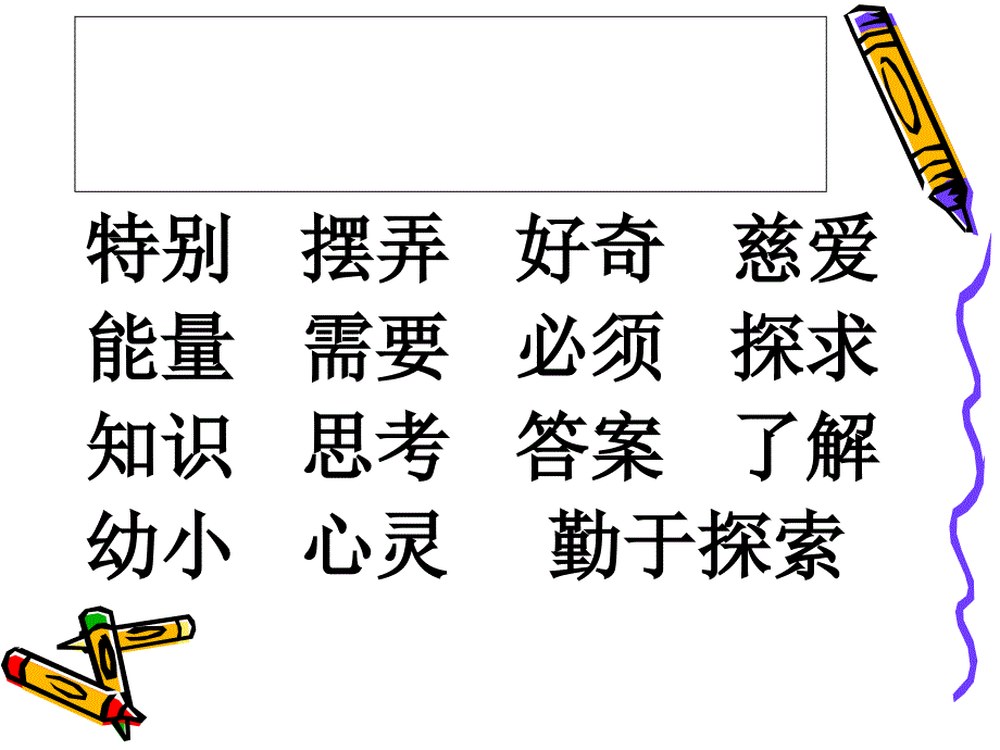 爱问的霍金》_第4页