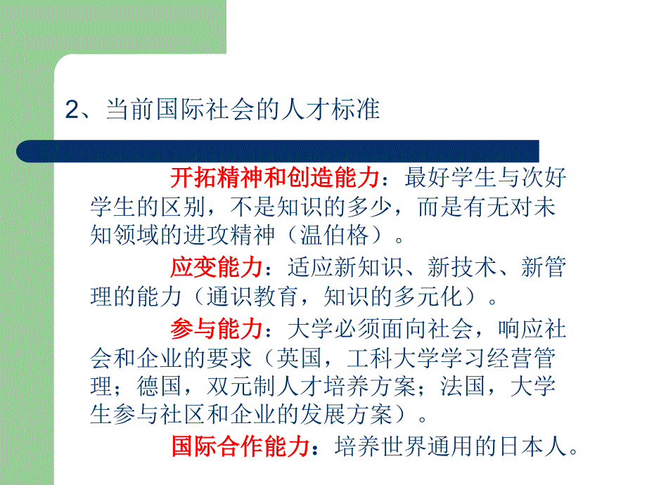 技术的含义及作用.ppt_第4页