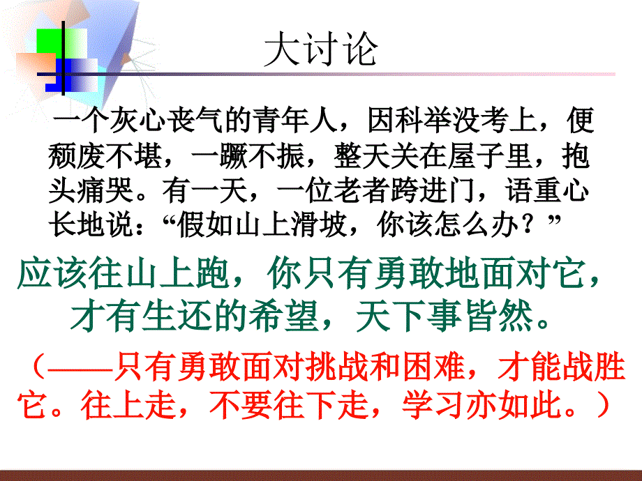 11正数和负数(第一课时)_第3页