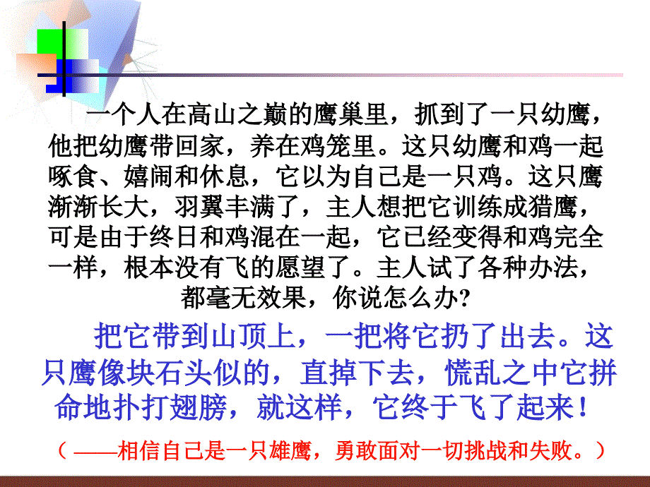 11正数和负数(第一课时)_第4页