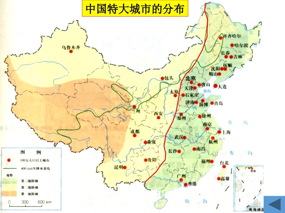 人教版高一地理必修二第二章第二节不同等级城市的服务功能(共40张)课件_第3页