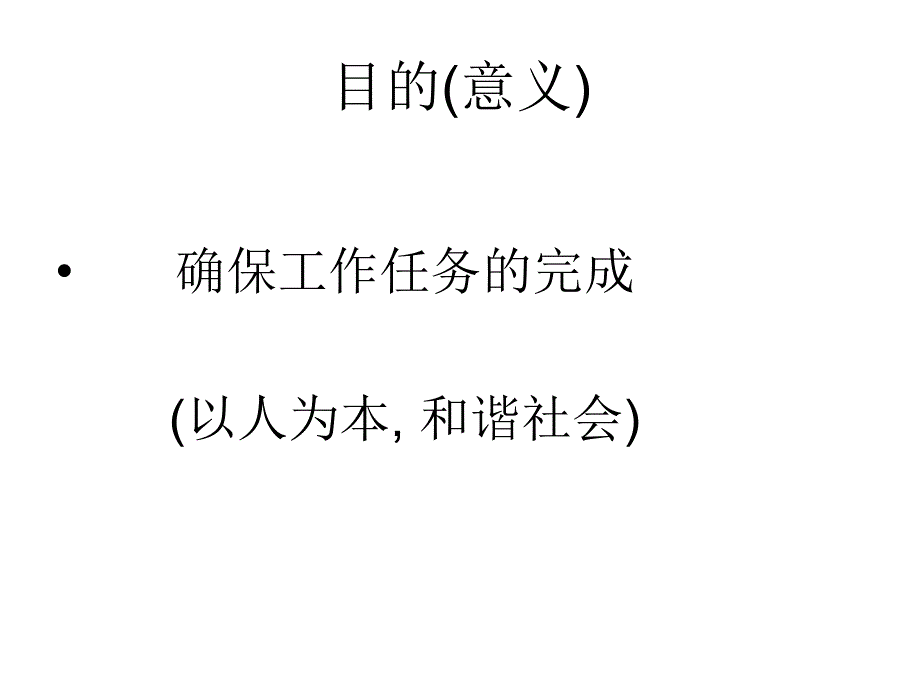 临床实验室的环境与安全防护_第2页