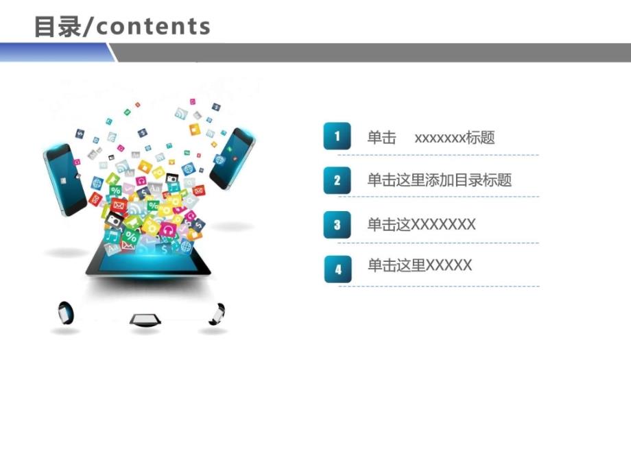 软件项目总结PPT课件_第2页