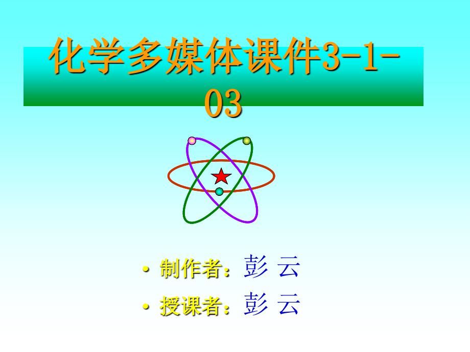 141化学平衡的建立过程_第1页