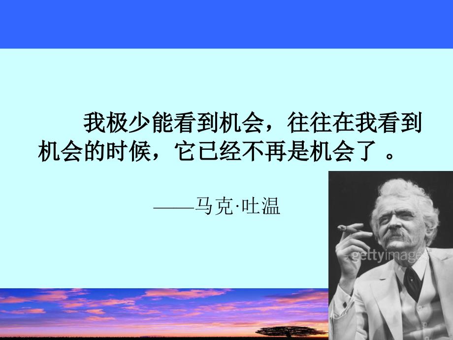 《创业机会的识别》PPT课件.ppt_第2页