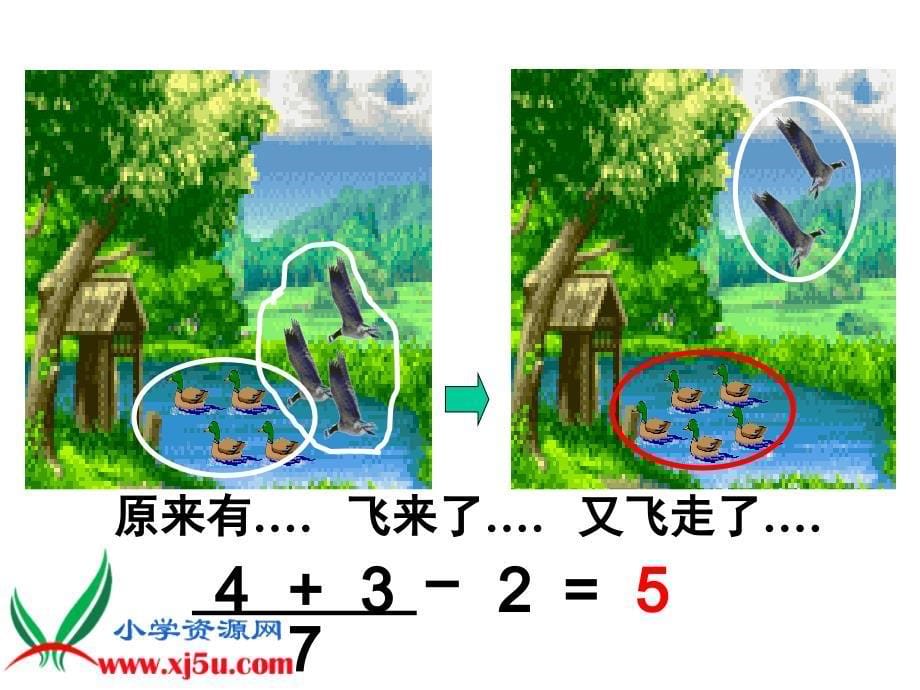 加减混合(16)_第5页