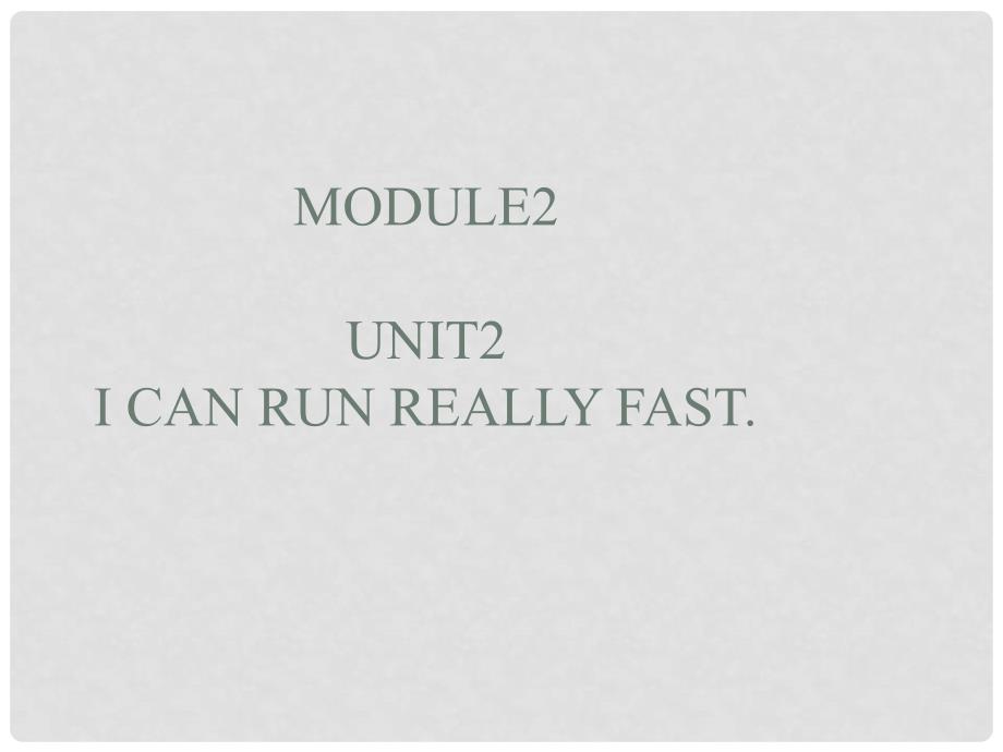 山东省茌平县洪屯镇中学七年级英语下册 Moudle 2 Unit 2I can run really fast课件 （新版）外研版_第1页