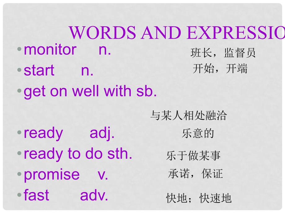 山东省茌平县洪屯镇中学七年级英语下册 Moudle 2 Unit 2I can run really fast课件 （新版）外研版_第3页