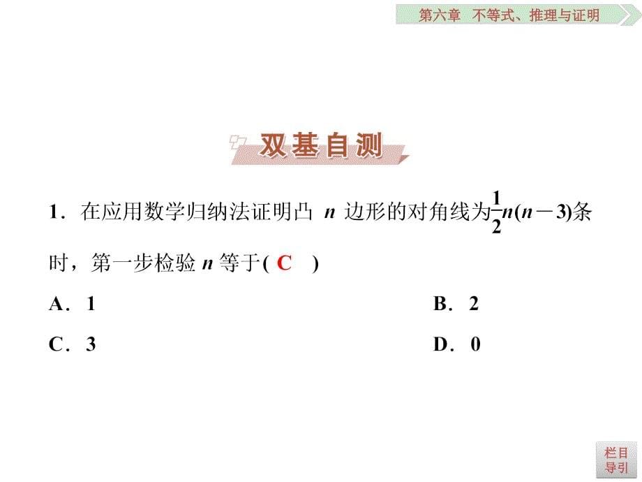 云师堂-高考数学-2017一轮复习第三章第6讲ppt课件_第5页