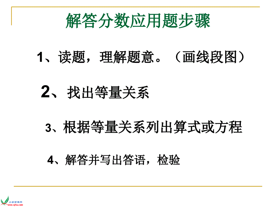 百分数的应用综合练习3_第3页