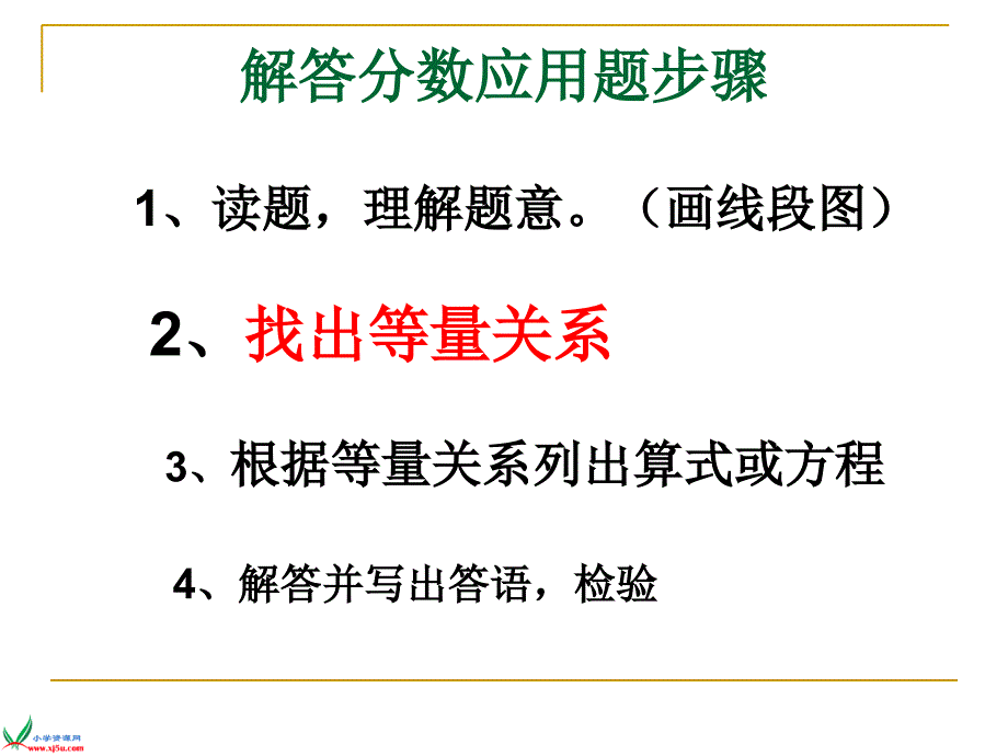 百分数的应用综合练习3_第4页