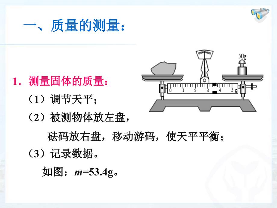 61质量第二课时当堂训练_第2页