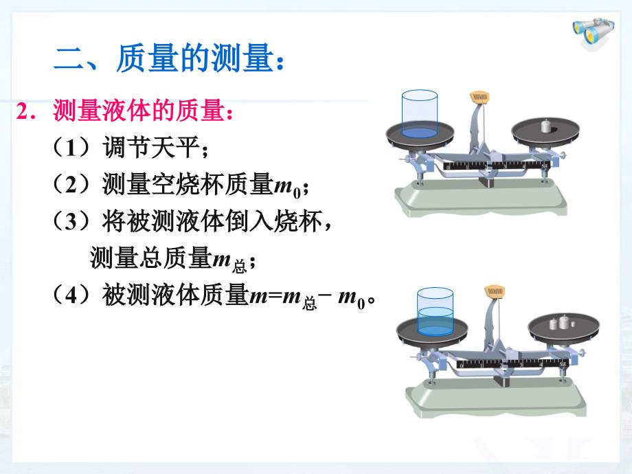 61质量第二课时当堂训练_第3页