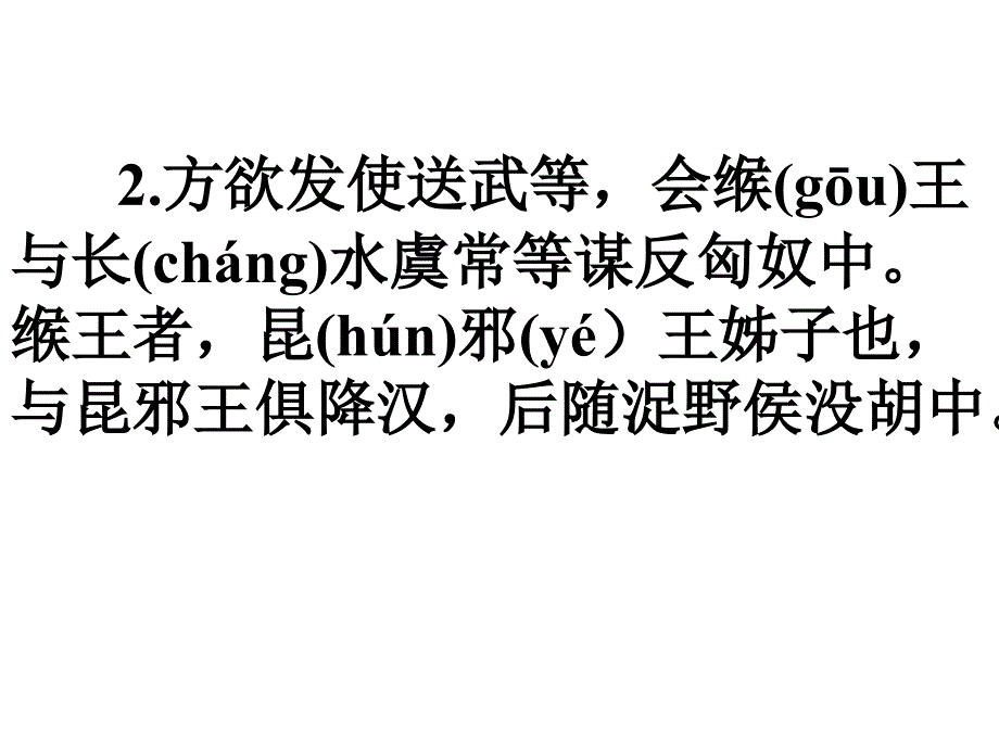 武字子卿少以_第3页