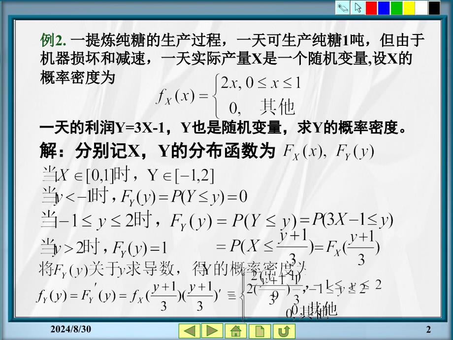 概率统计教学资料第2章随机变量及其分布9节_第2页