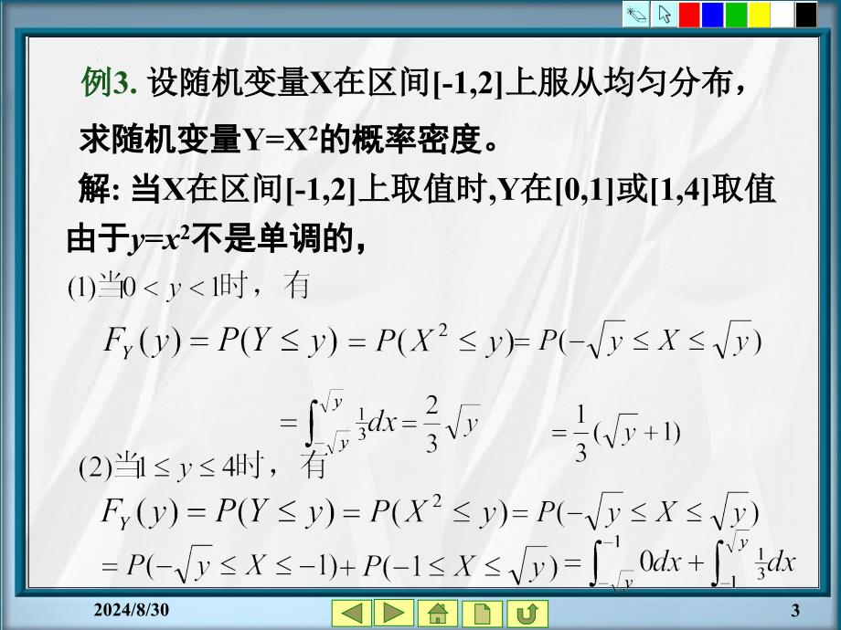 概率统计教学资料第2章随机变量及其分布9节_第3页