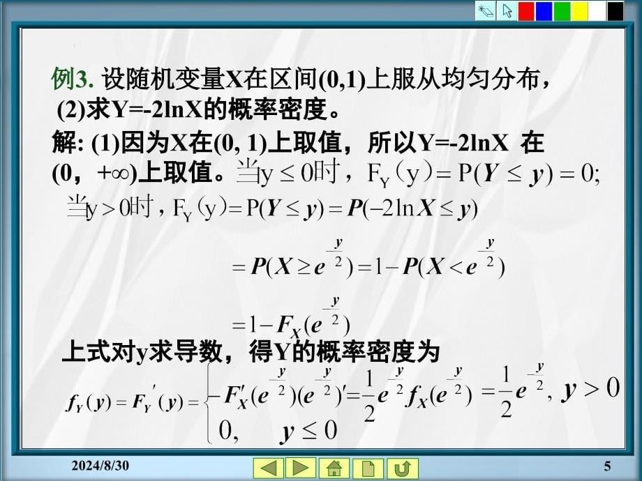 概率统计教学资料第2章随机变量及其分布9节_第5页