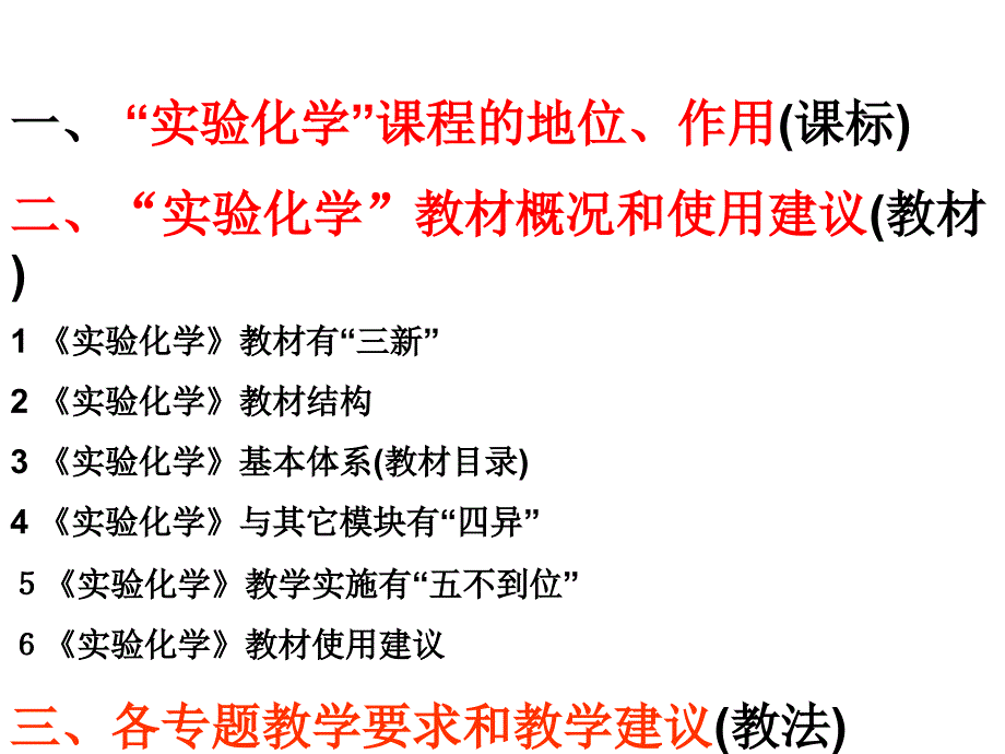 化学反应速率与化学平衡_第2页