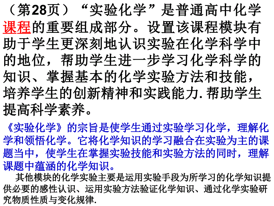 化学反应速率与化学平衡_第4页