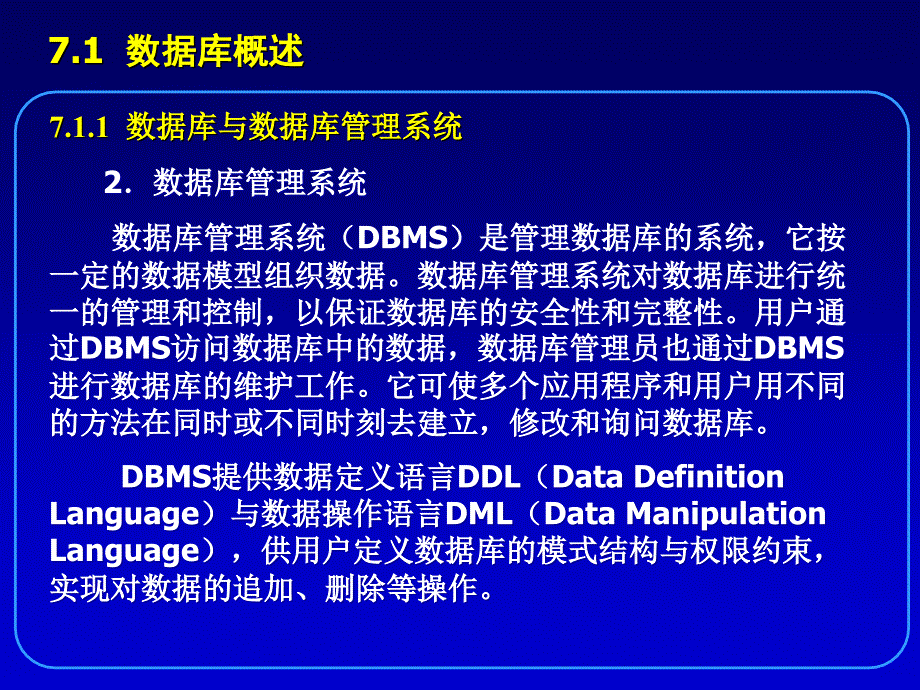 MySQL数据库的使用.ppt_第4页