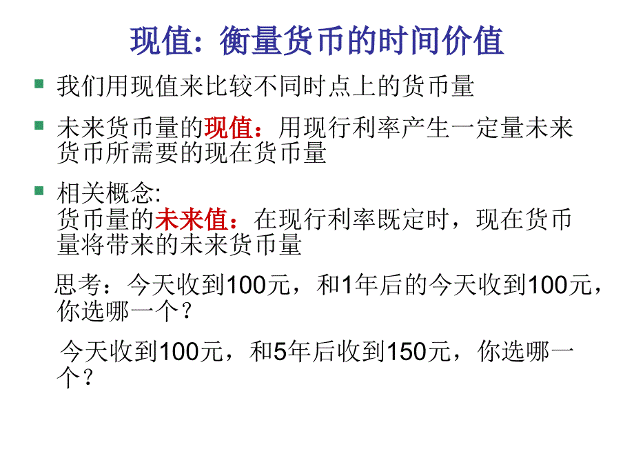 五基本金融工具_第4页