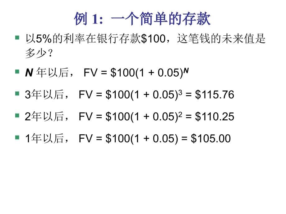 五基本金融工具_第5页