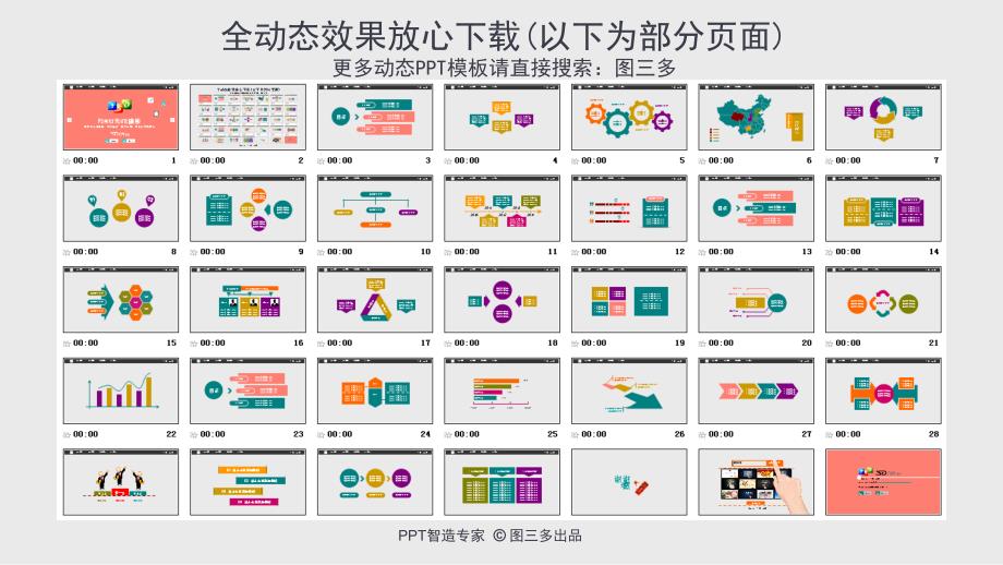 动态简约报告总结商务PPT模板_第2页