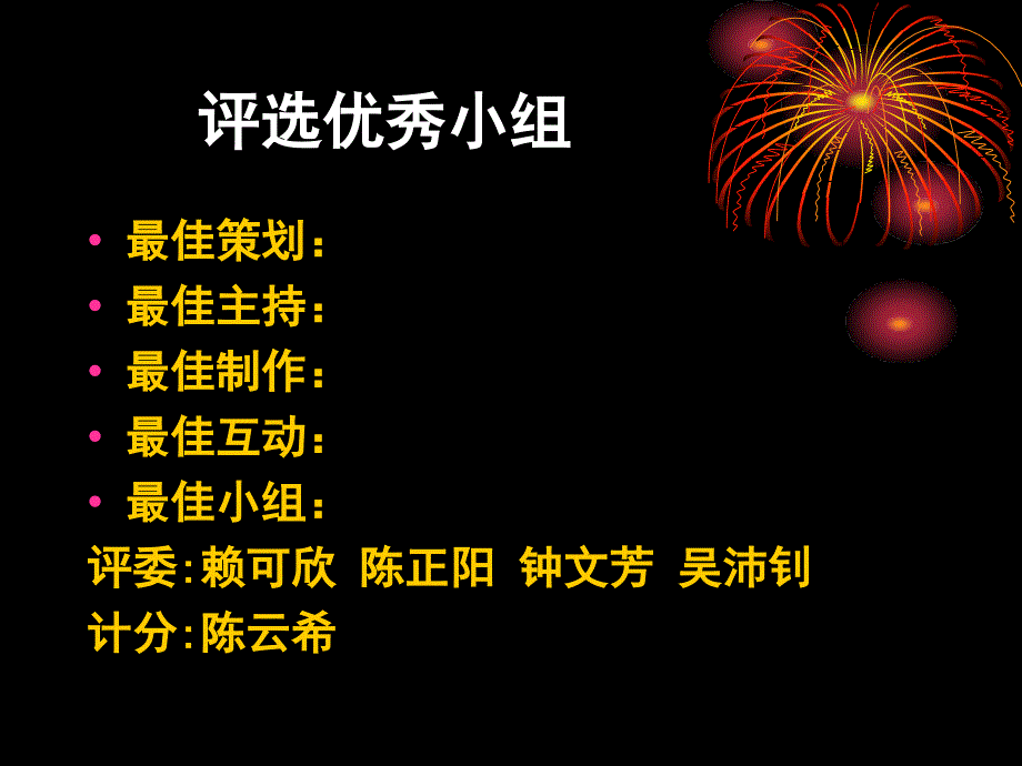 初中《尊师敬长文明守纪》主题班会_第2页