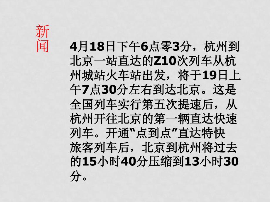 八年级物理下册：四、功率课件 北师大版_第1页