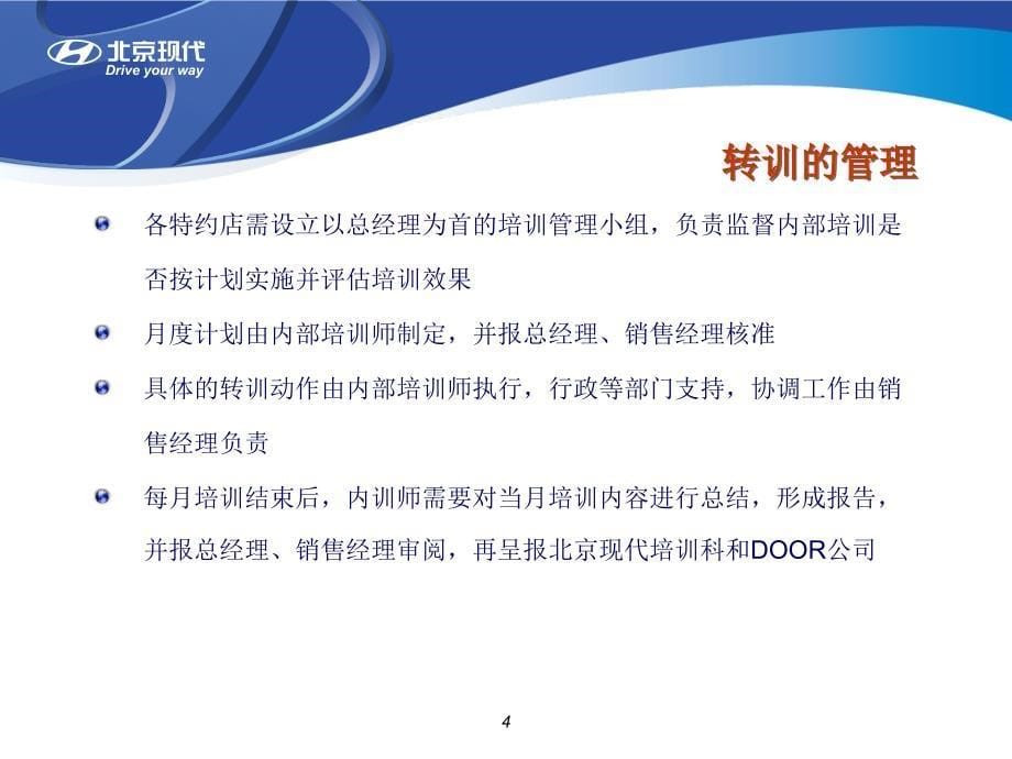 汽车销售内训师培训-销售.ppt_第5页