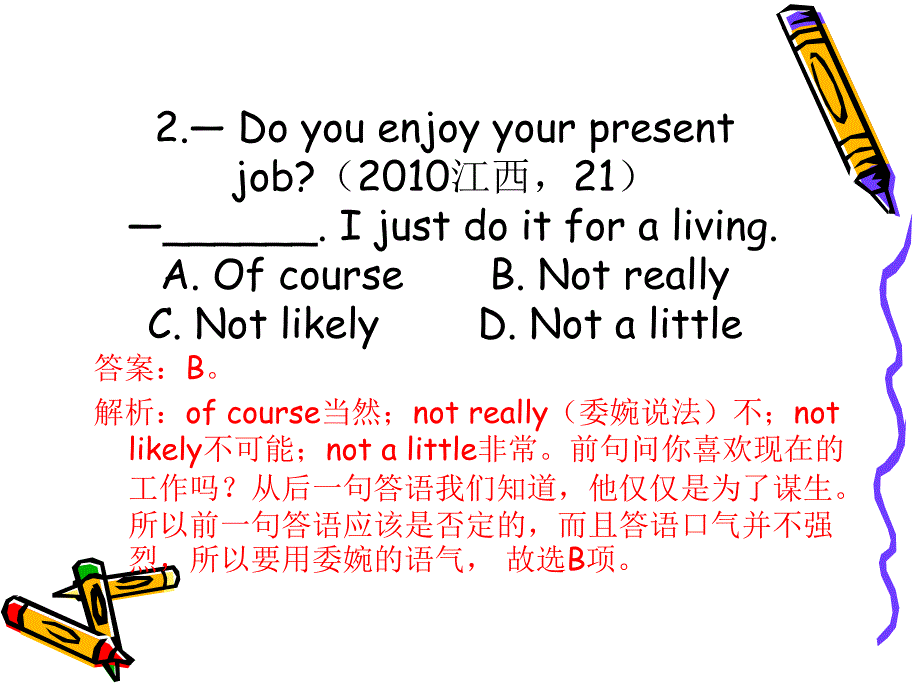 notexactly和notreally用法区别.ppt_第3页