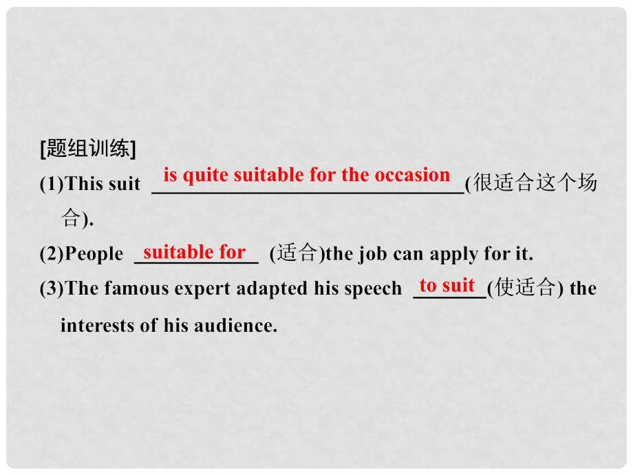 高中英语 Unit 11 The Media Period Three Lesson 43 The Advertising Game课件 北师大版必修4_第3页