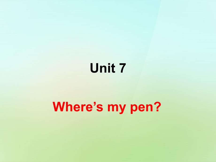 三年级上英语课件Module3Unit7WheresMyPencil广州版_第1页