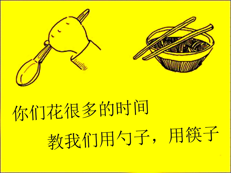 感恩-感恩父母_第4页