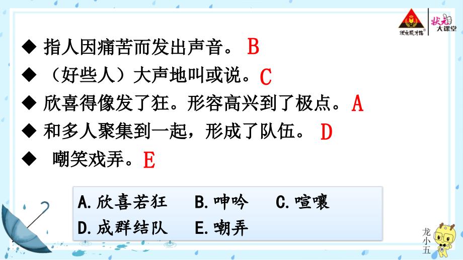 六年级下册7汤姆索亚历险记节选PPT_第3页