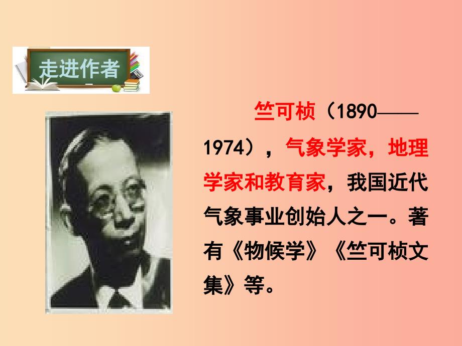 八年级语文下册 第三单元 10 沙漠里的奇怪现象课件 苏教版.ppt_第3页