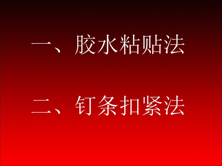 《地毯施工安装》PPT课件.ppt_第2页