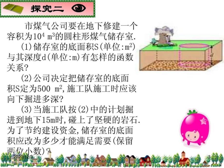 你吃过拉面吗你知道在做拉面的过程中渗透着数学知识吗_第3页